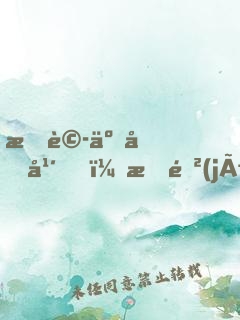 捉詭二十年，我進(jìn)入了驚悚游戲